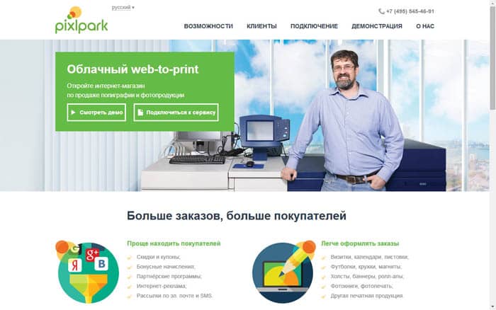pixlpark web-to-print site