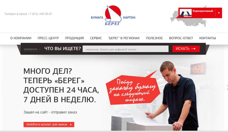bereg_site